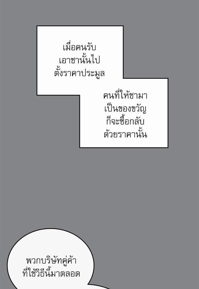 On or Off ตอนที่ 19 (20)