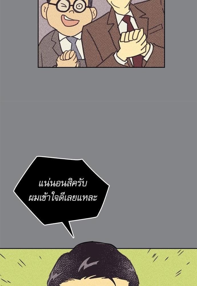 On or Off ตอนที่ 19 (24)