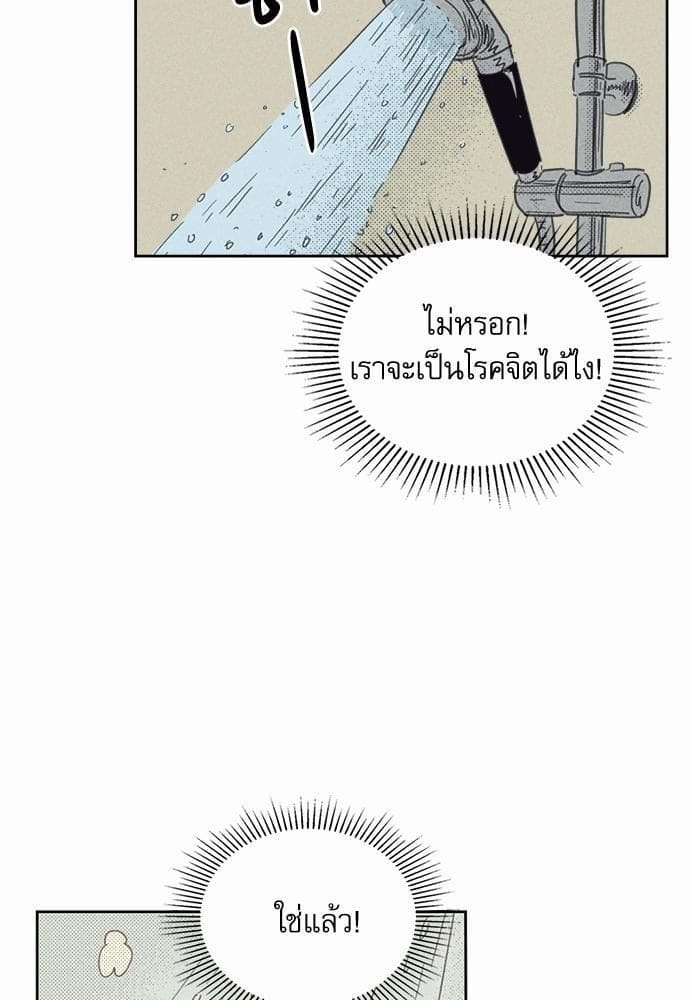 On or Off ตอนที่ 19 (26)