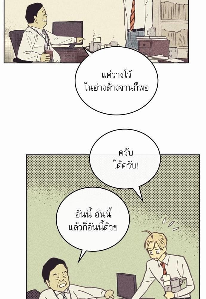 On or Off ตอนที่ 19 (29)