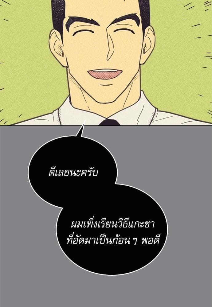 On or Off ตอนที่ 19 (31)