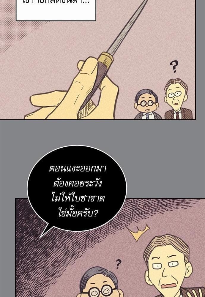 On or Off ตอนที่ 19 (36)