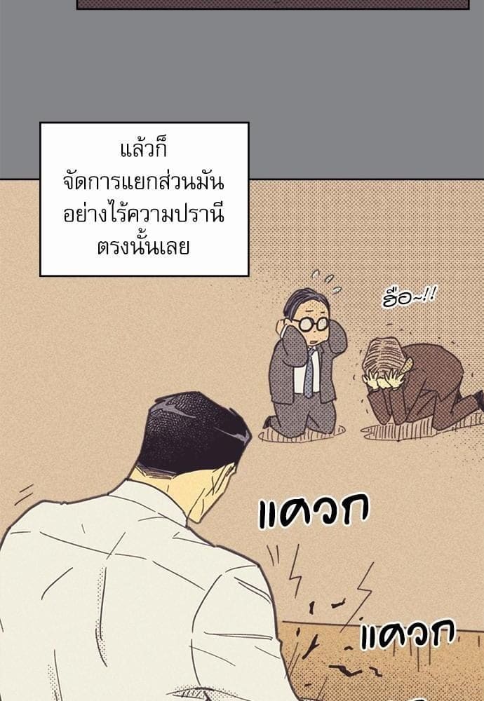 On or Off ตอนที่ 19 (40)