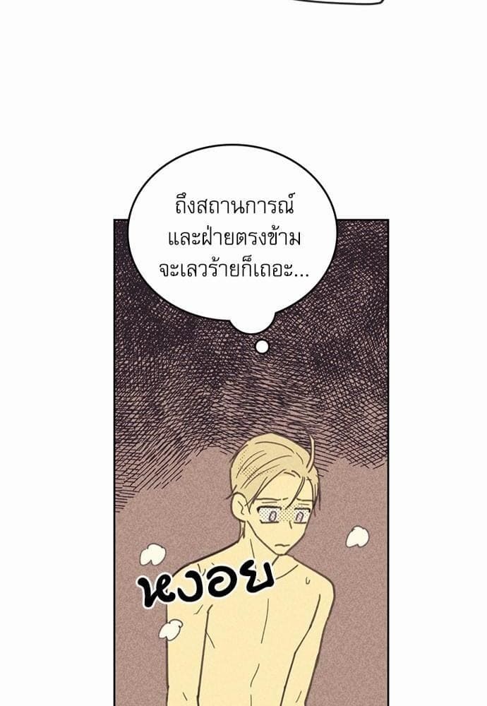 On or Off ตอนที่ 19 (42)