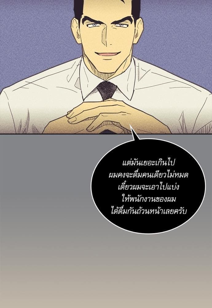 On or Off ตอนที่ 19 (46)