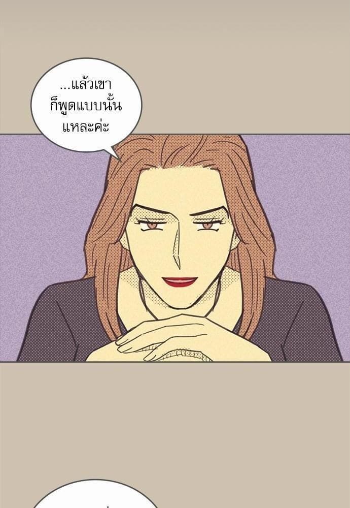 On or Off ตอนที่ 19 (48)