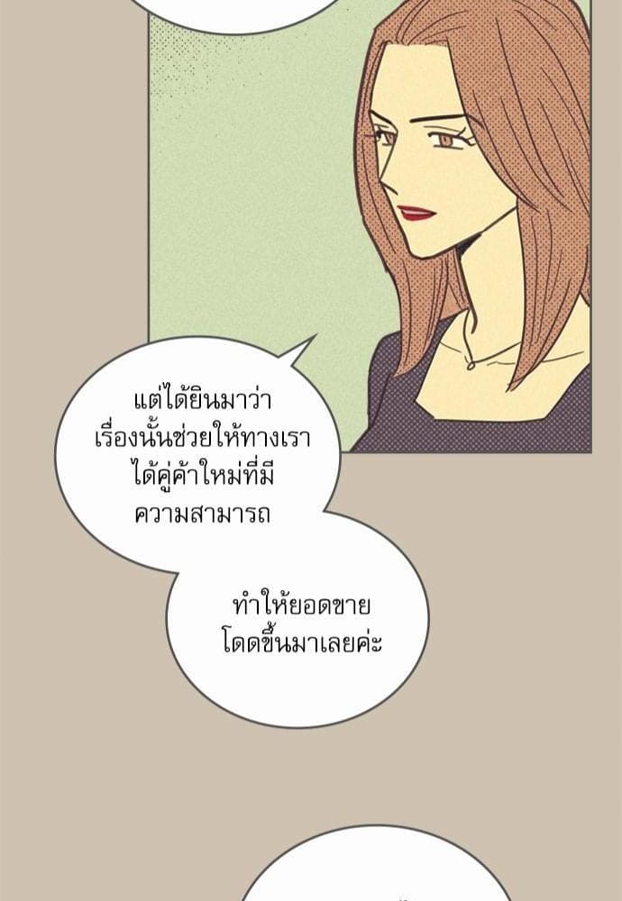 On or Off ตอนที่ 19 (52)