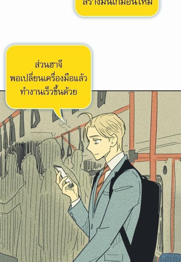 On or Off ตอนที่ 19 (55)