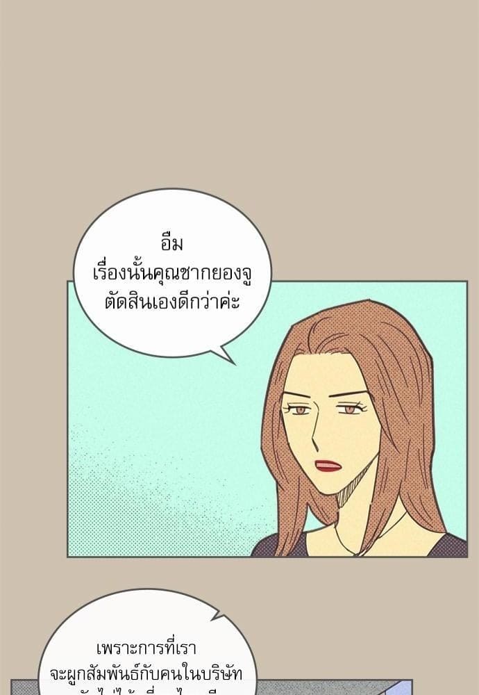 On or Off ตอนที่ 19 (56)