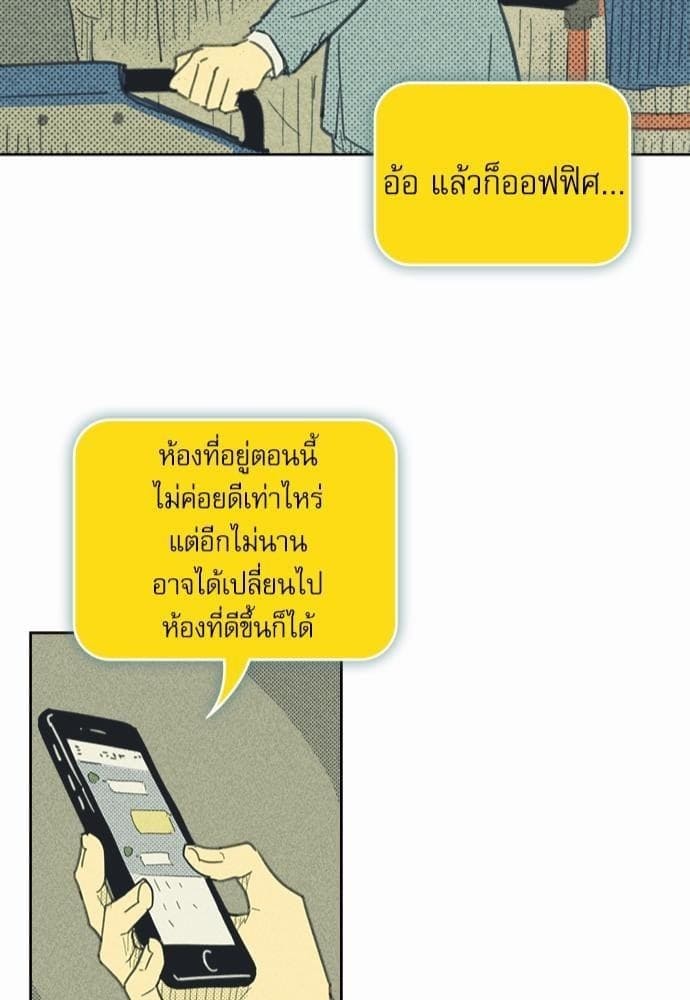 On or Off ตอนที่ 19 (57)