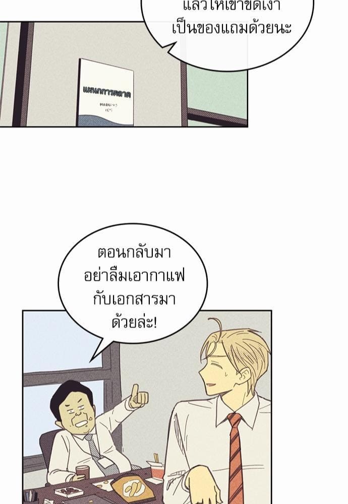 On or Off ตอนที่ 19 (59)