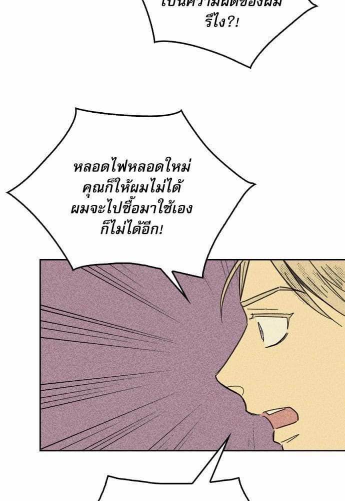 On or Off ตอนที่ 19 (7)