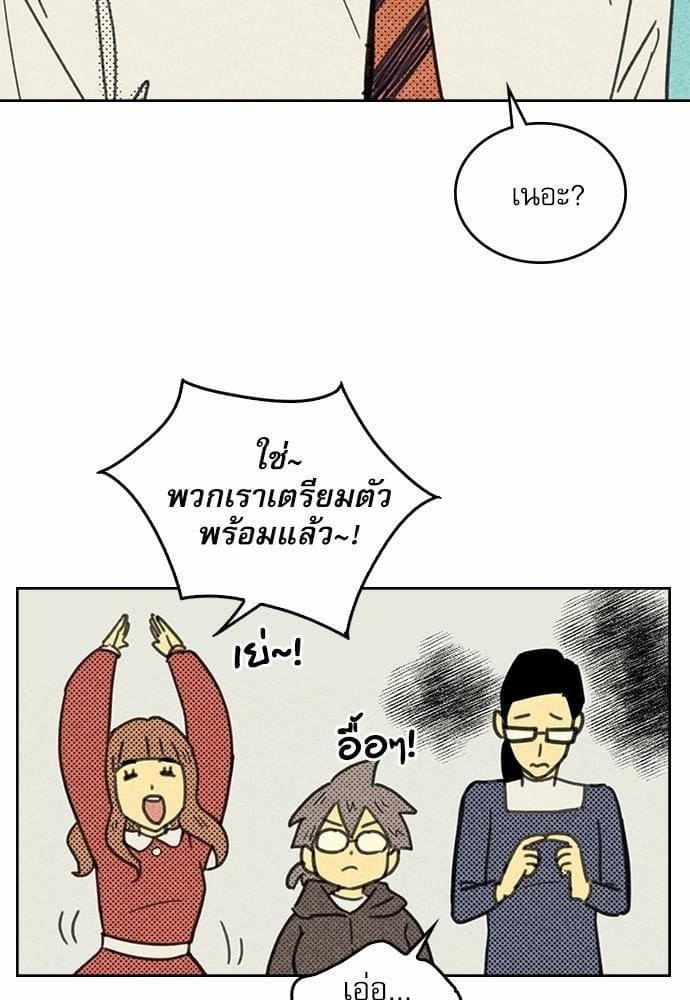 On or Off ตอนที่ 2 (10)