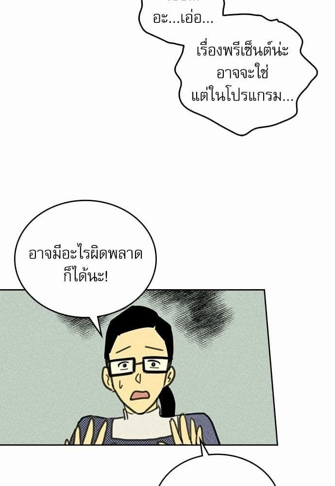 On or Off ตอนที่ 2 (11)