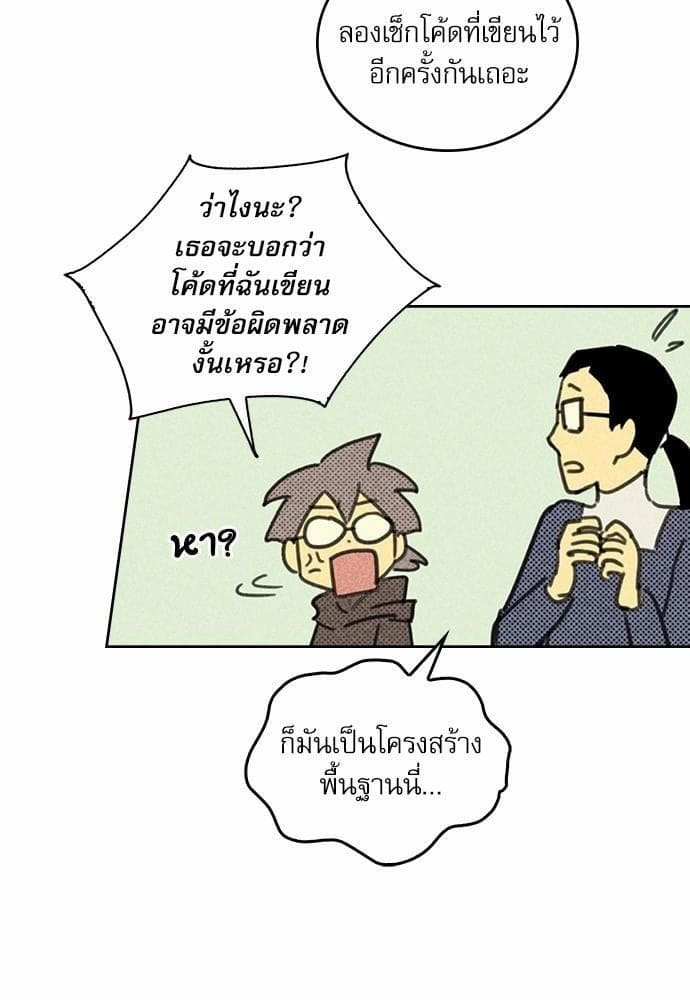 On or Off ตอนที่ 2 (12)