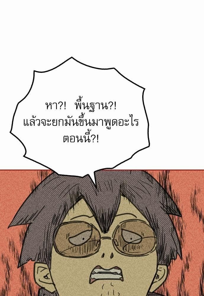 On or Off ตอนที่ 2 (13)