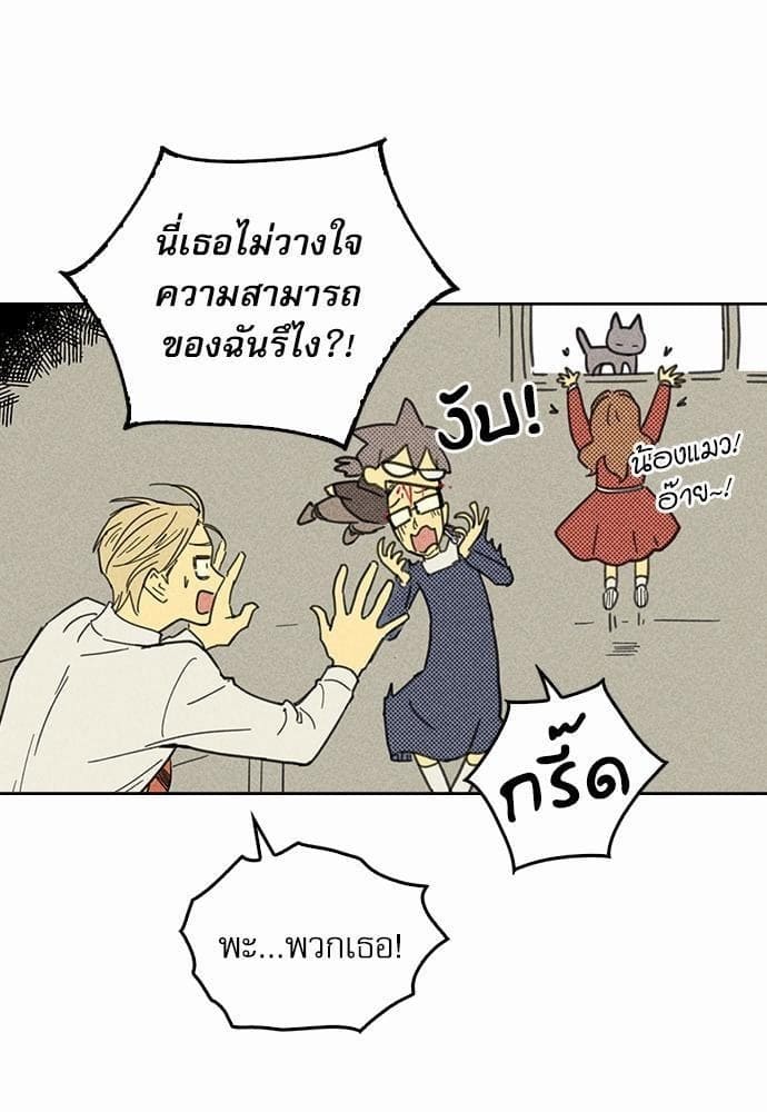 On or Off ตอนที่ 2 (15)