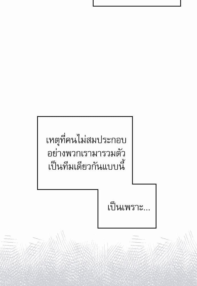 On or Off ตอนที่ 2 (20)