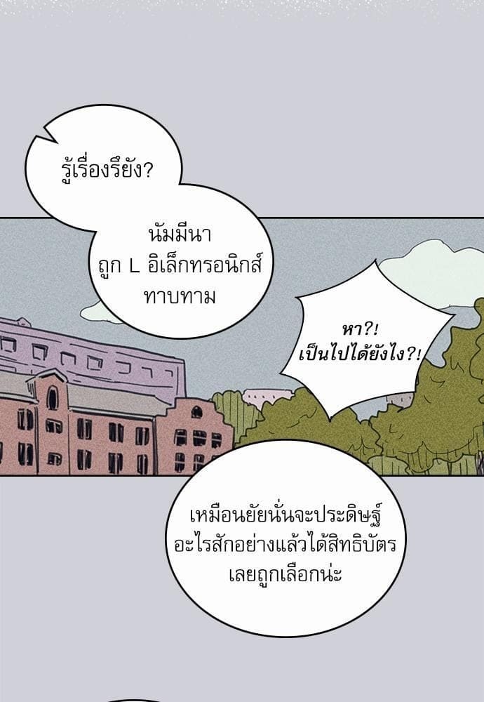 On or Off ตอนที่ 2 (21)