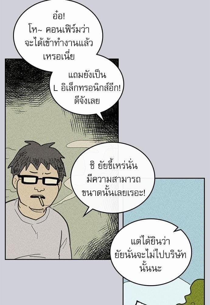 On or Off ตอนที่ 2 (22)