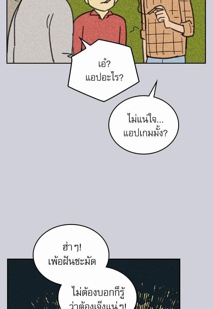 On or Off ตอนที่ 2 (24)