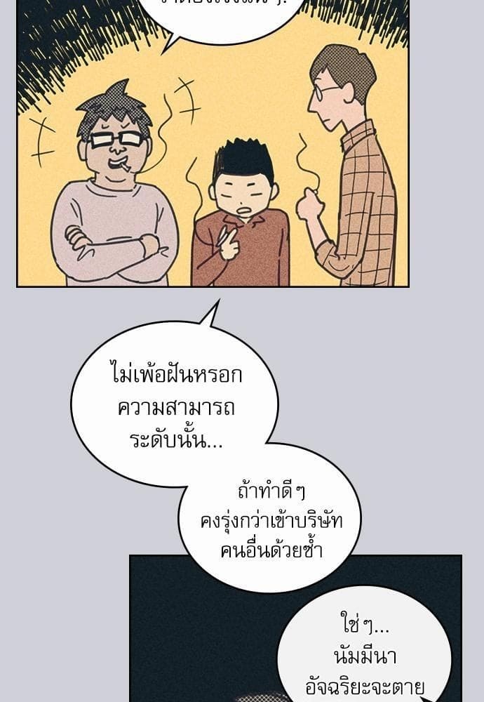 On or Off ตอนที่ 2 (25)