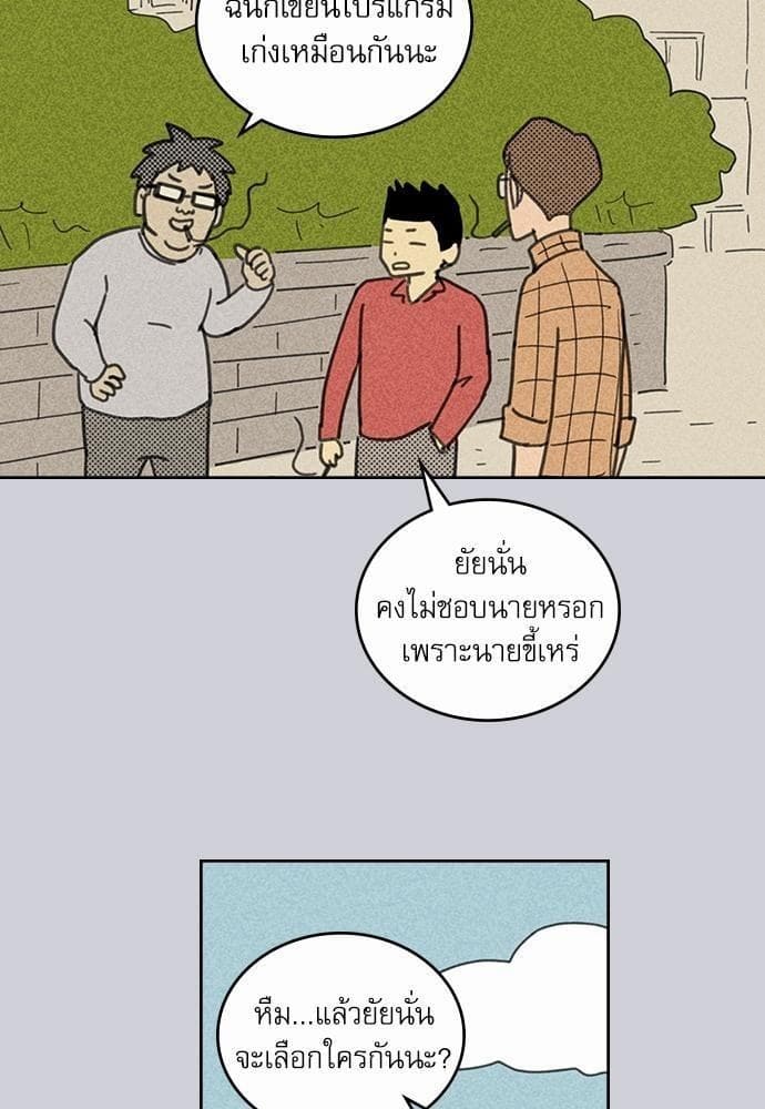 On or Off ตอนที่ 2 (27)