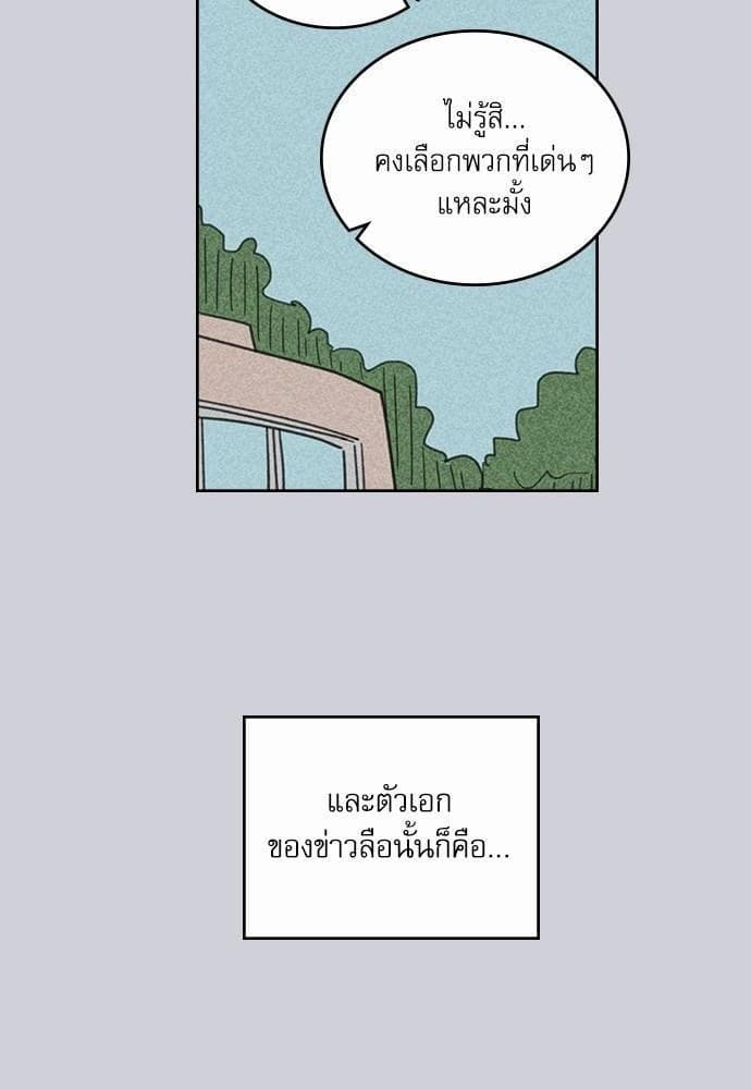 On or Off ตอนที่ 2 (28)