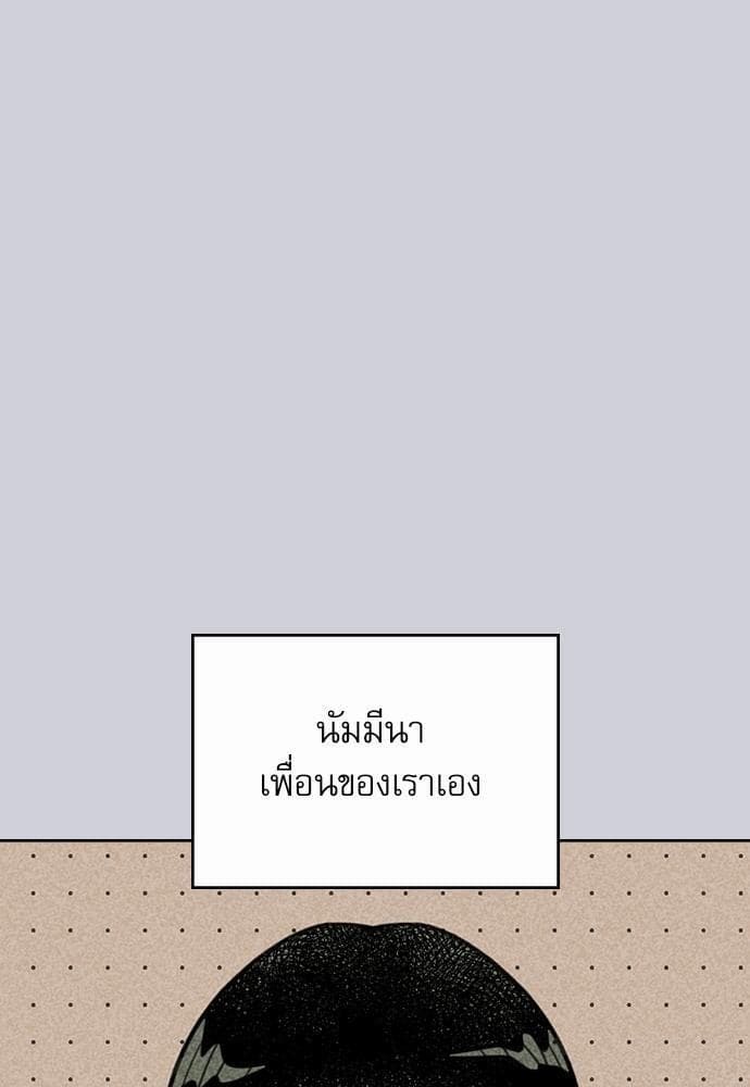 On or Off ตอนที่ 2 (29)