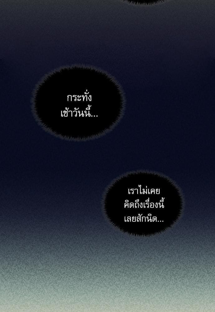 On or Off ตอนที่ 2 (3)