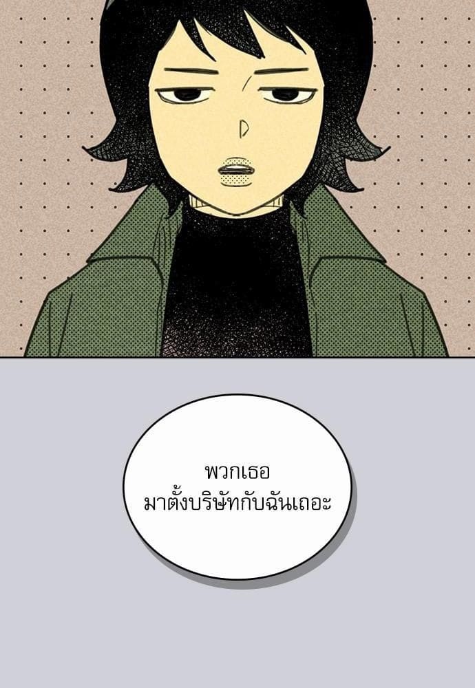 On or Off ตอนที่ 2 (30)