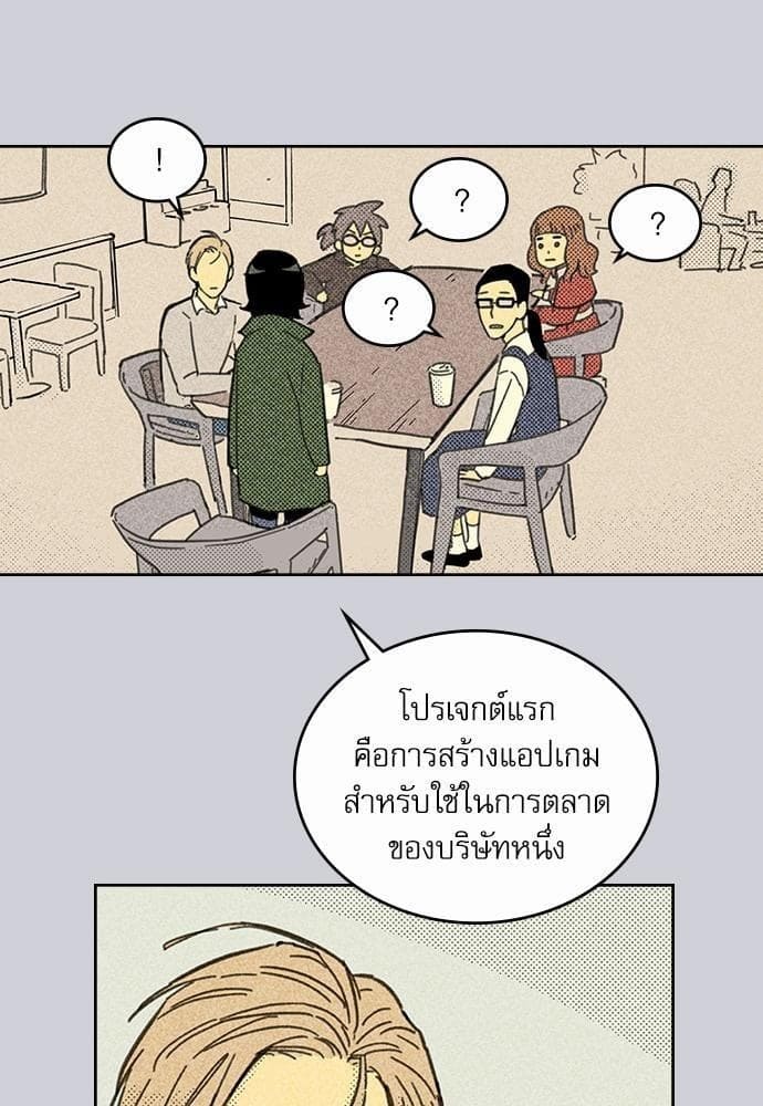 On or Off ตอนที่ 2 (31)