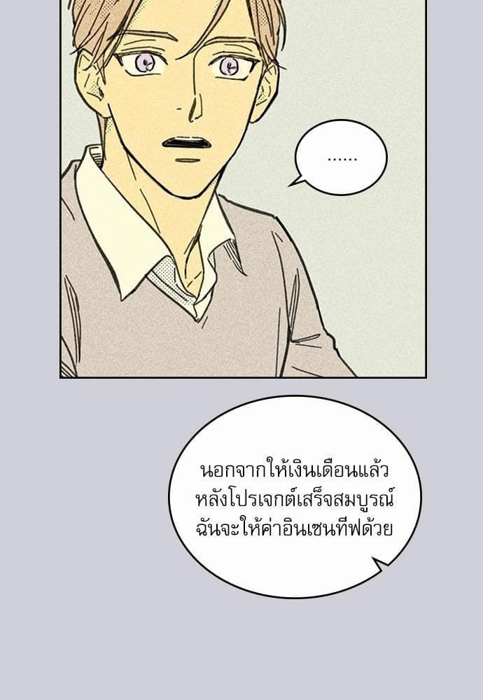 On or Off ตอนที่ 2 (32)