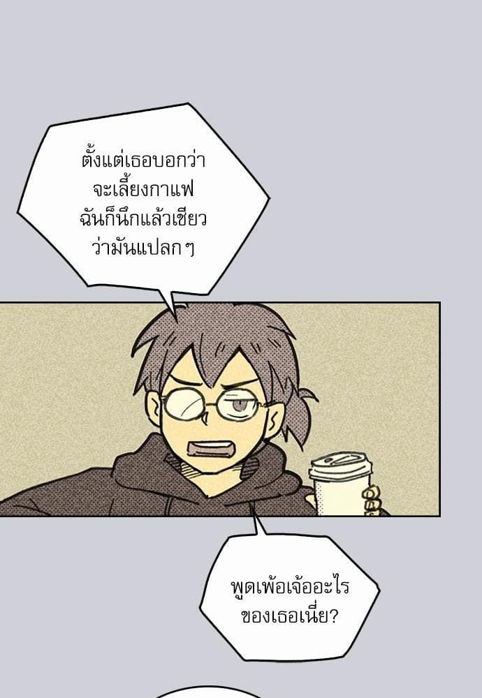 On or Off ตอนที่ 2 (33)