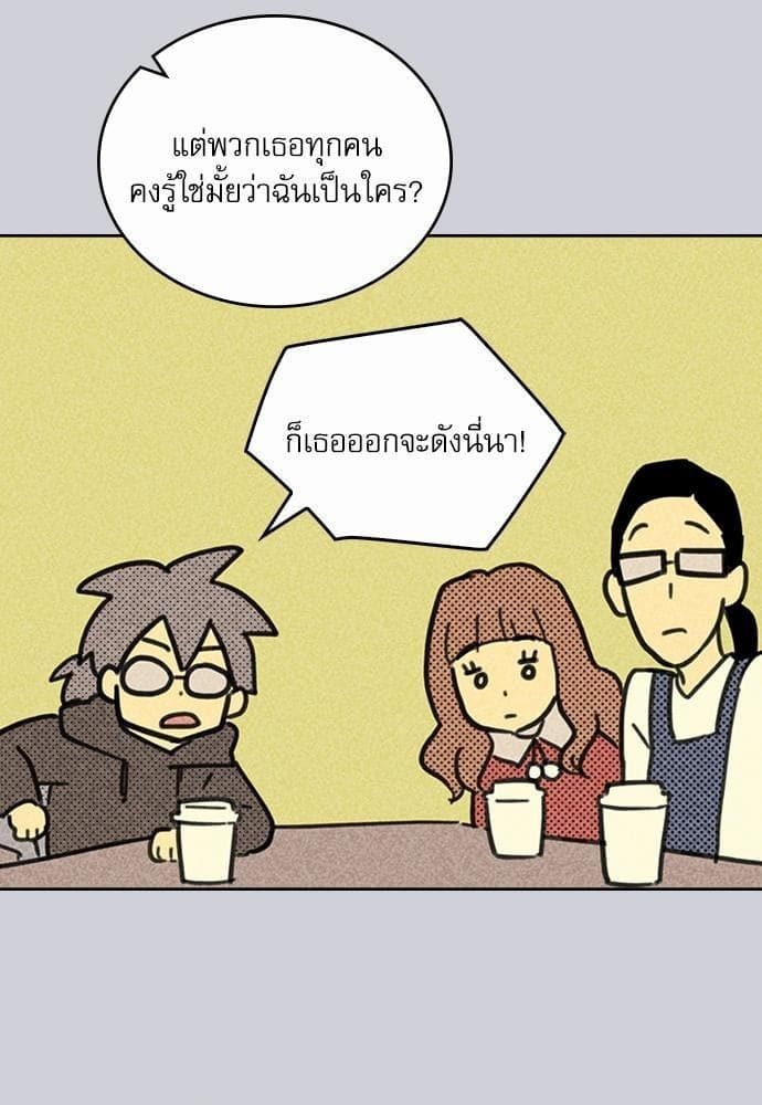 On or Off ตอนที่ 2 (35)