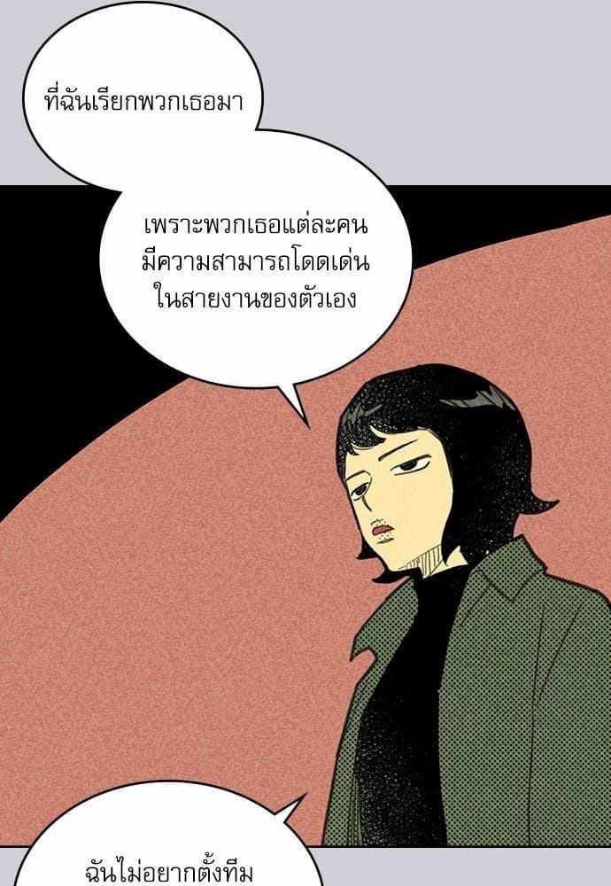 On or Off ตอนที่ 2 (36)