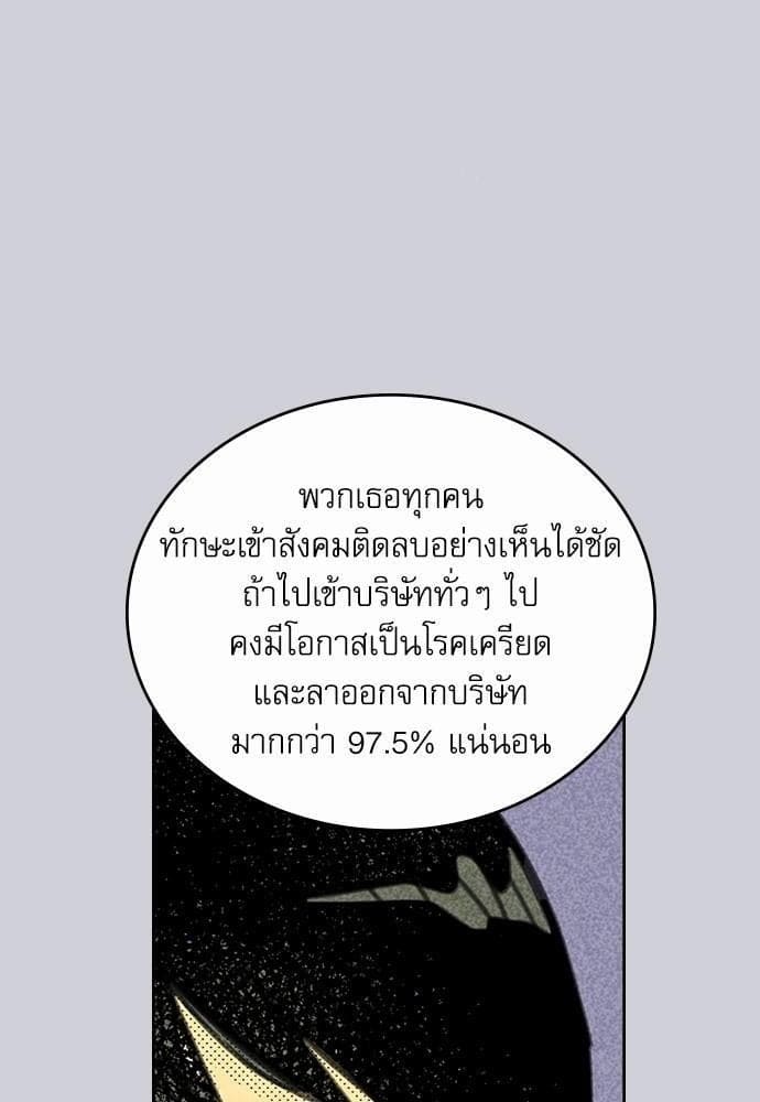 On or Off ตอนที่ 2 (38)