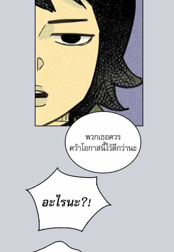 On or Off ตอนที่ 2 (39)