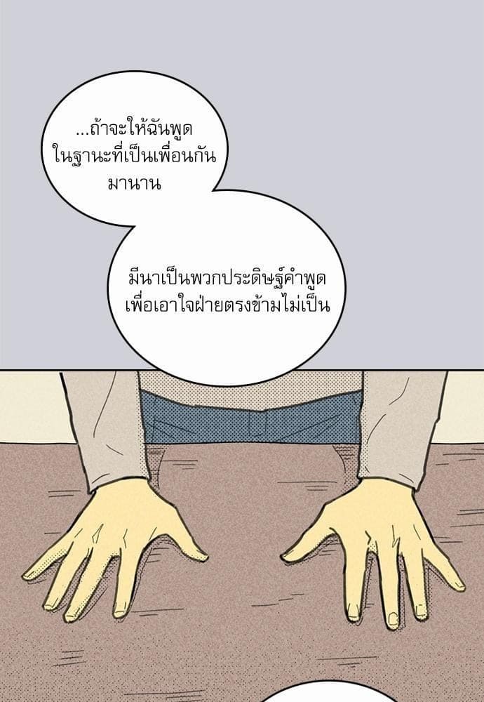 On or Off ตอนที่ 2 (41)