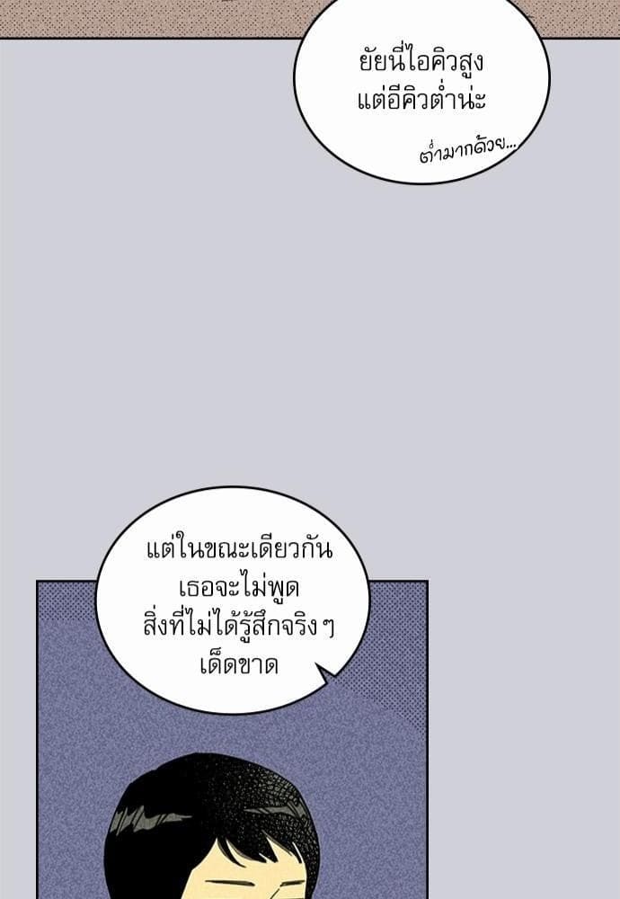 On or Off ตอนที่ 2 (42)