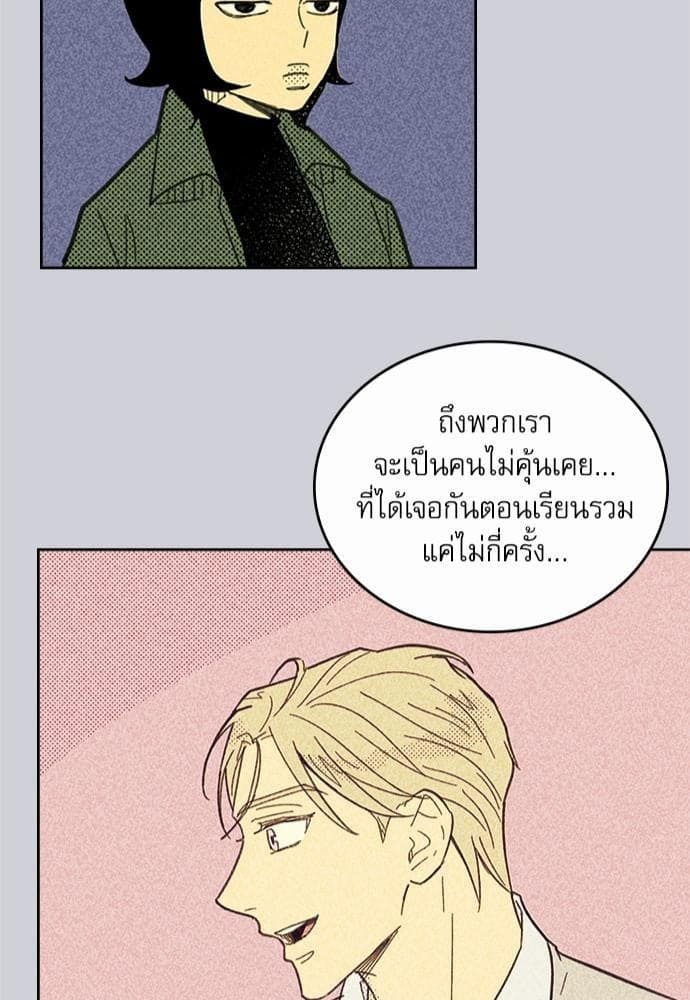 On or Off ตอนที่ 2 (43)