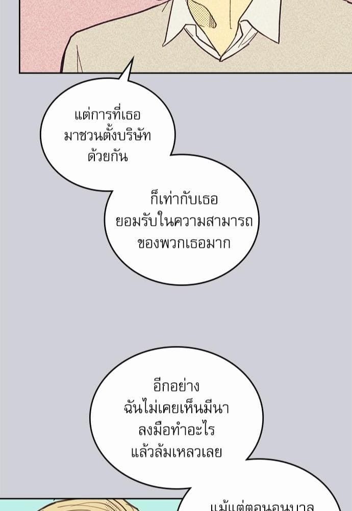 On or Off ตอนที่ 2 (44)