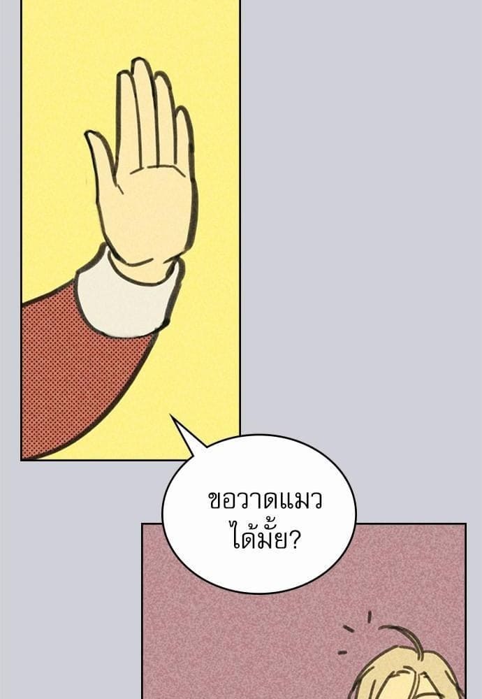 On or Off ตอนที่ 2 (48)