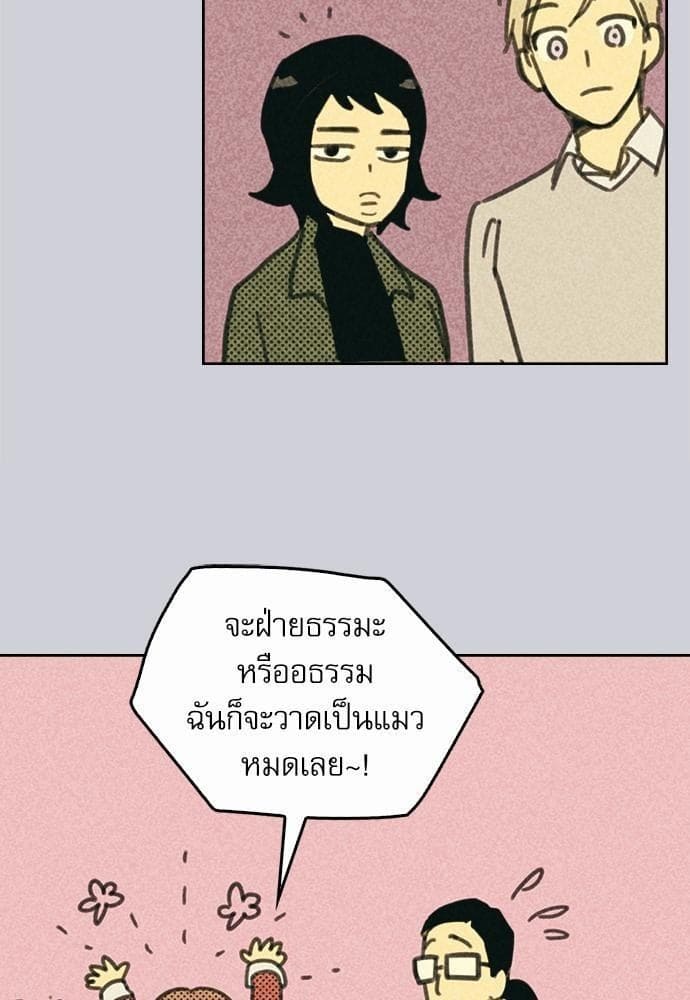 On or Off ตอนที่ 2 (49)