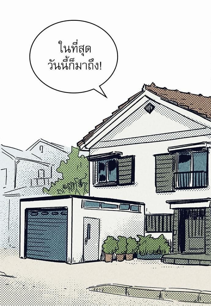 On or Off ตอนที่ 2 (5)