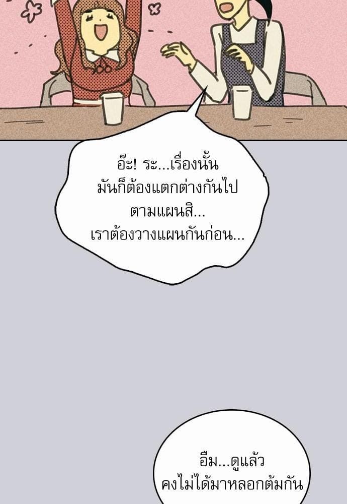 On or Off ตอนที่ 2 (50)