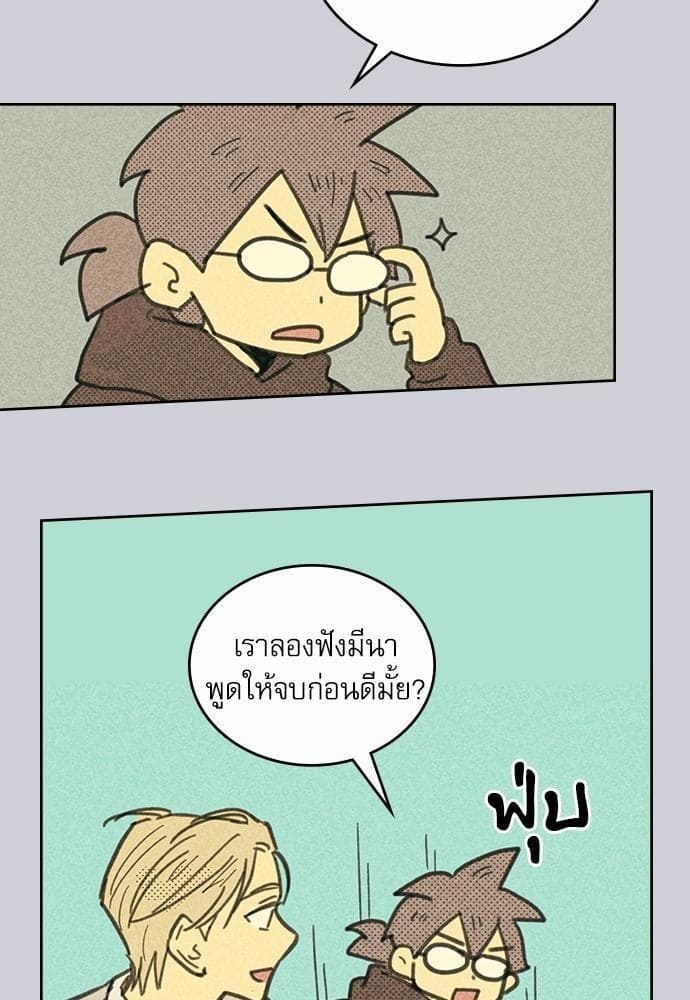 On or Off ตอนที่ 2 (51)