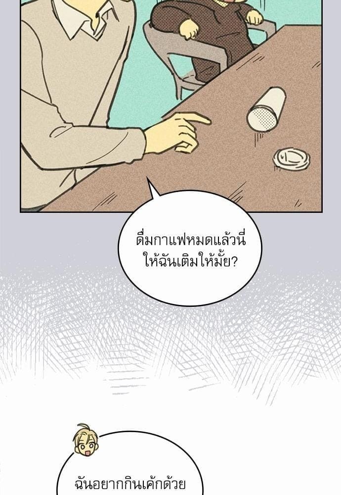 On or Off ตอนที่ 2 (52)