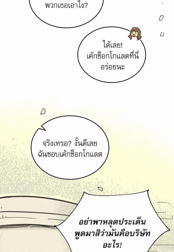 On or Off ตอนที่ 2 (53)