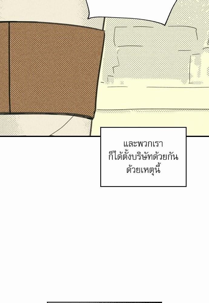 On or Off ตอนที่ 2 (54)